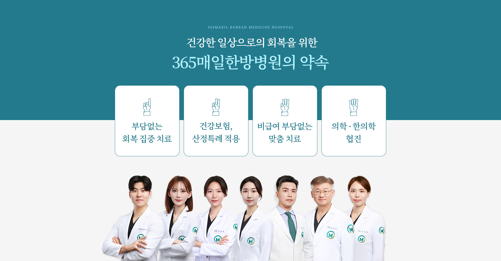 항암면역클리닉 01